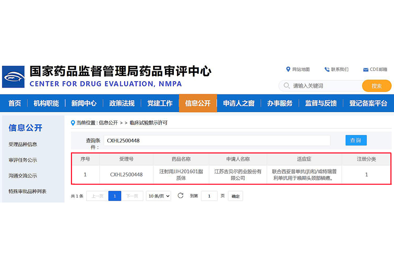 【OB电竞
药业在研抗肿瘤新药获批临床实验】的配图