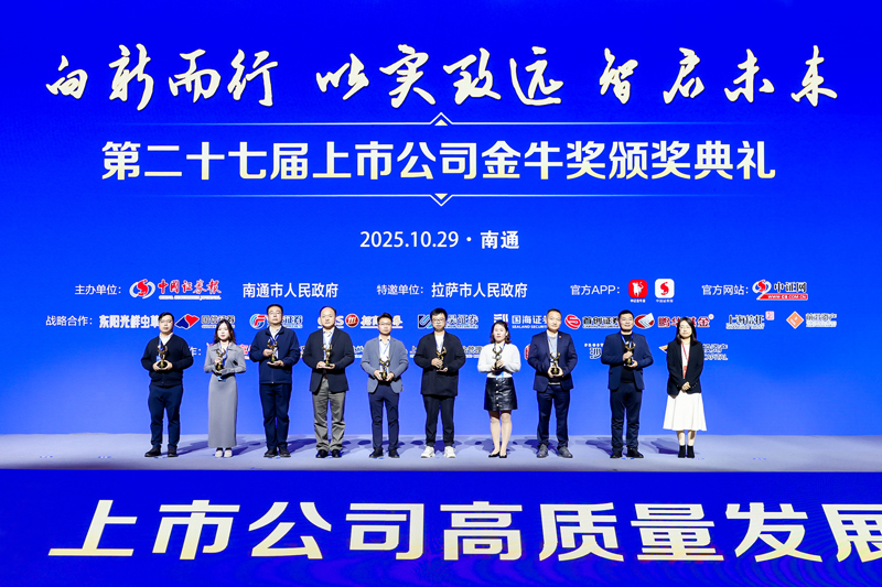 【喜讯！OB电竞
药业荣获第27届上市公司金牛奖】的配图